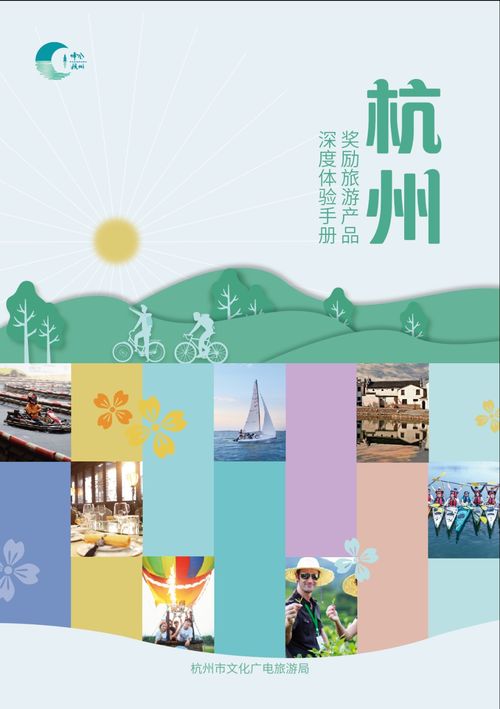 數(shù)字與傳統(tǒng)的交融 杭州推出30余項獎勵旅游產品，助力團隊建設與創(chuàng)意發(fā)展